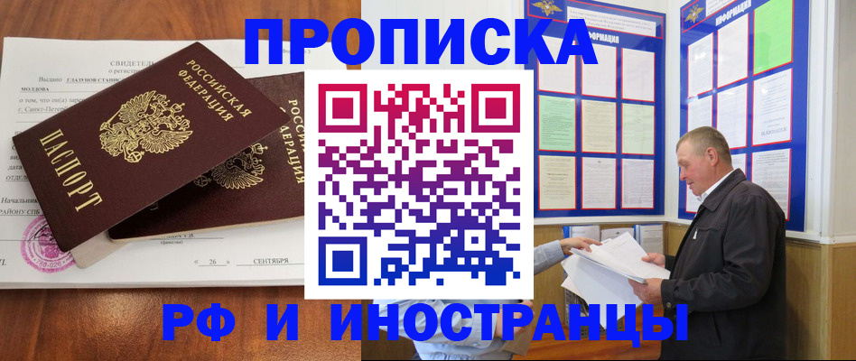 временная регистрация законно в Лабытнанги