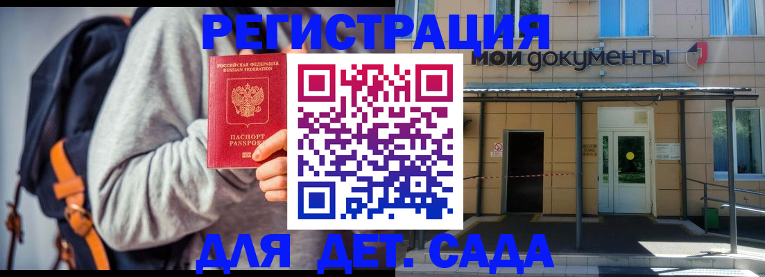 прописка для работы в Лабытнанги