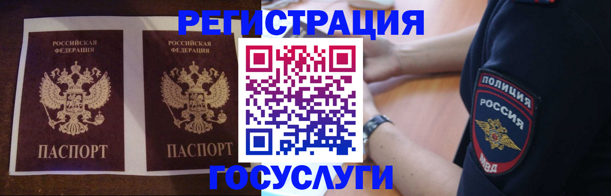 временная регистрация законно в Лабытнанги