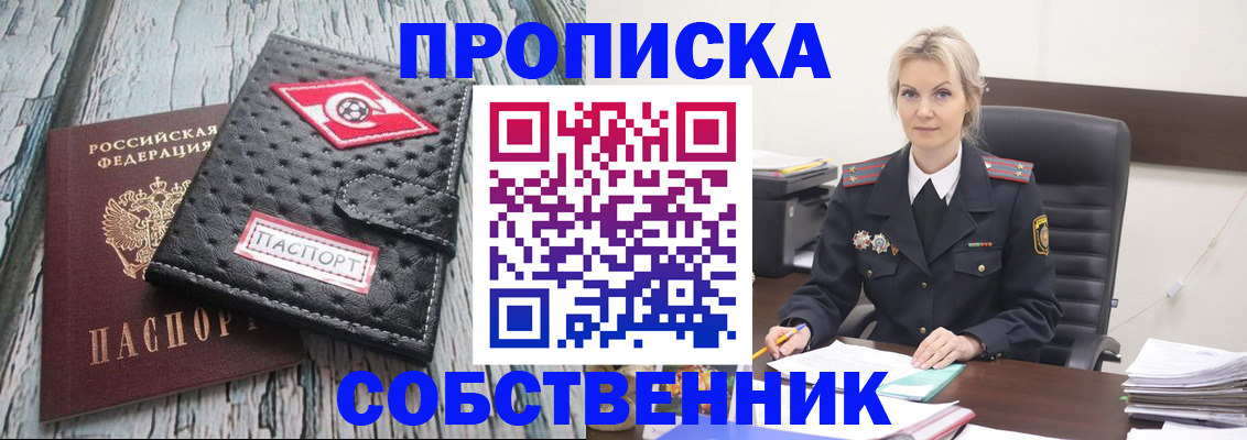 прописка для работы в Лабытнанги